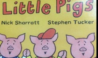 三只小猪神话故事 三只小猪的故事